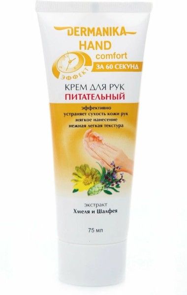 Изображение товара Крем для рук Dermanika hand Питательный 75мл Крем для рук Dermanika hand Питательный 75мл фотография