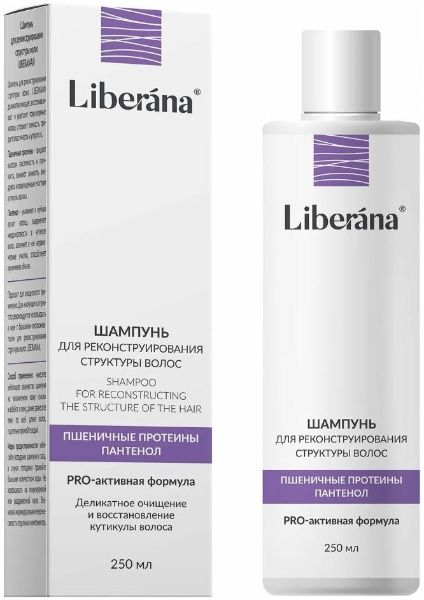 Изображение товара Шампунь Liberana для Реконструирования структуры волос Зеленая дубрава 250мл Шампунь Liberana для Реконструирования структуры волос Зеленая дубрава 250мл фотография