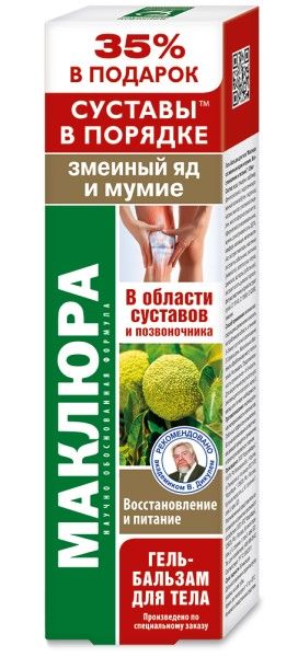 Изображение товара Гель-бальзам для тела Маклюра со Змеиным ядом и мумие 125мл Гель-бальзам для тела Маклюра со Змеиным ядом и мумие 125мл фотография