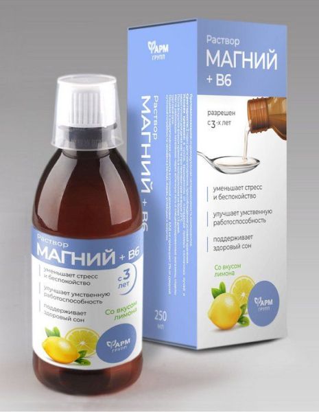 Изображение товара Магний В6 раствор для взрослых и детей Фармгрупп 250мл Магний В6 раствор для взрослых и детей Фармгрупп 250мл фотография