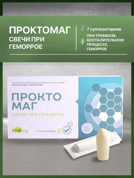 Изображение товара Проктомаг свечи при геморрое Алтаймаг, 7 суппозиториев Проктомаг свечи при геморрое Алтаймаг, 7 суппозиториев фотография